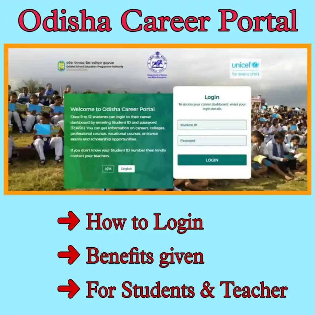 Odisha Career Portal